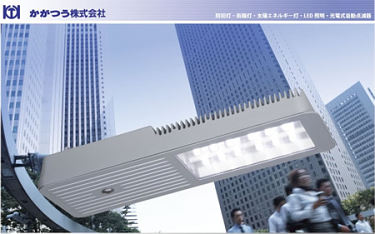 Kaga Inc. LED street light Kaga Inc. LED street light